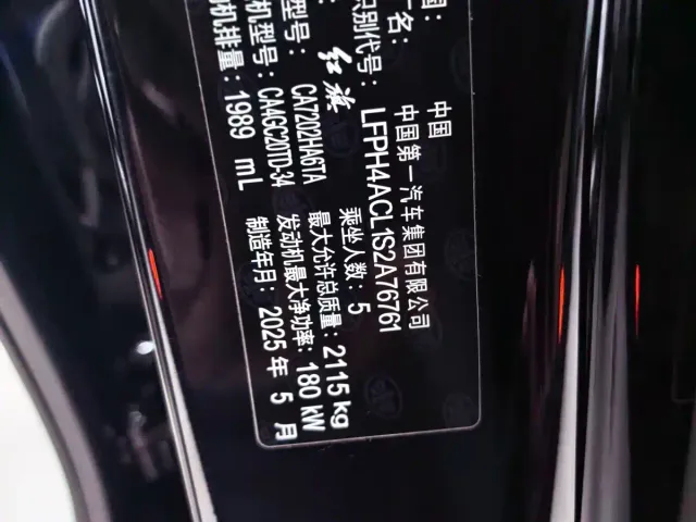 Hongqi H6 — Фото автомобиля 12