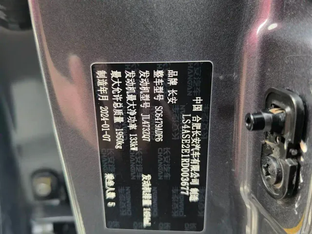 Changan CS75 Plus — Фото автомобиля 22