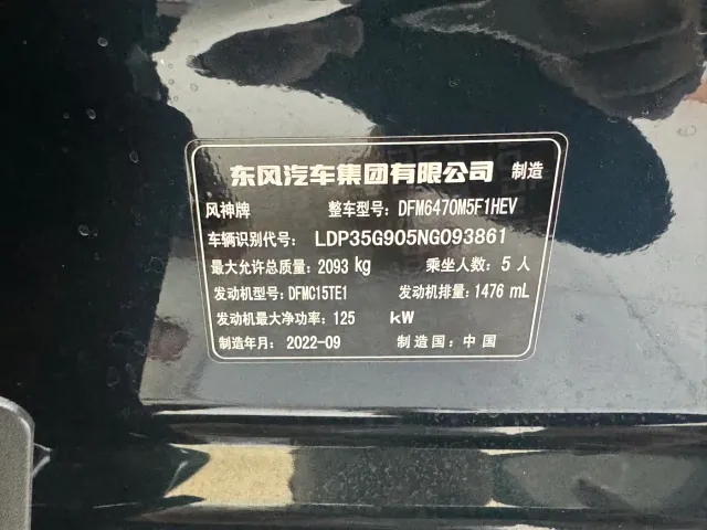 Dongfeng Haoji — Фото автомобиля 19