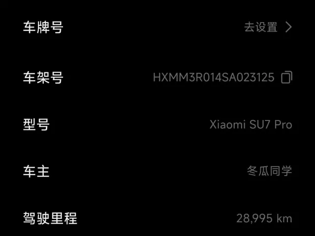 Xiaomi SU7 — Фото автомобиля 15
