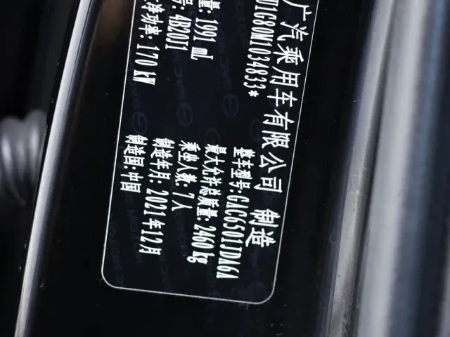 GAC Trumpchi GS8 — Фото автомобиля 16