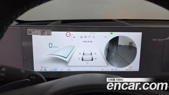 Hyundai Ioniq 5 Ioniq5 — Фото автомобиля 8