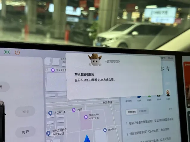 Li Auto MEGA — Фото автомобиля 13