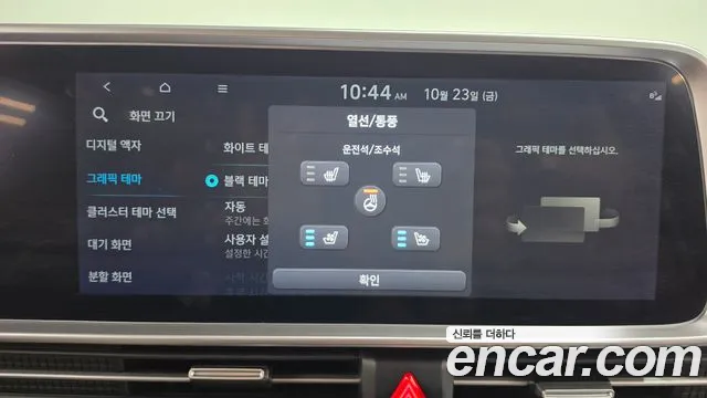 Hyundai Ioniq 6 — Фото автомобиля 16