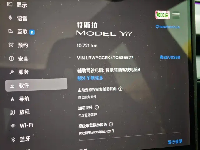 Tesla Model Y L — Фото автомобиля 12