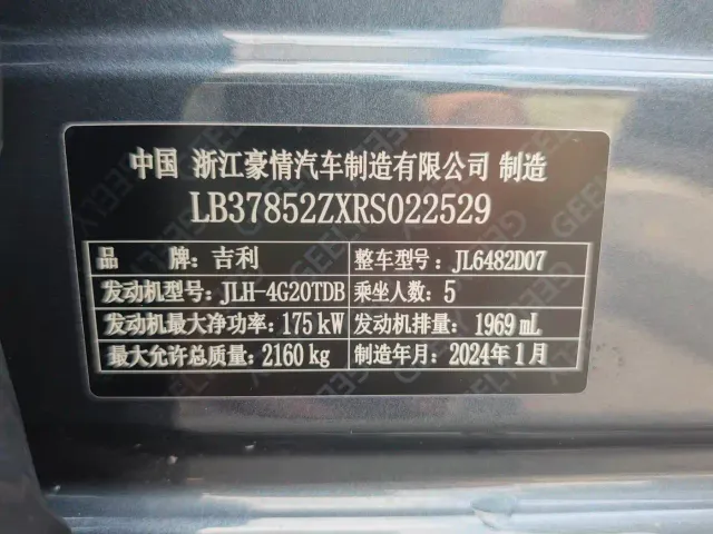 Geely Xingyue L — Фото автомобиля 19