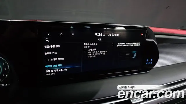 Hyundai Palisade The New Palisade Бензин 3.8 2WD — Фото автомобиля 16