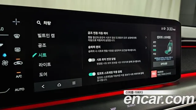 Kia EV9 Long Range 4WD — Фото автомобиля 8