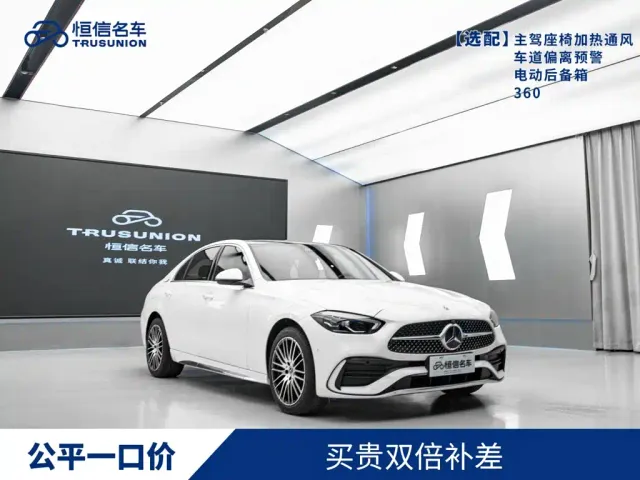 Mercedes-Benz C-Class — Фото автомобиля 3