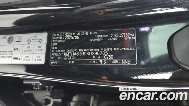 Genesis GV80 2.5T Бензин AWD — Фото автомобиля 30