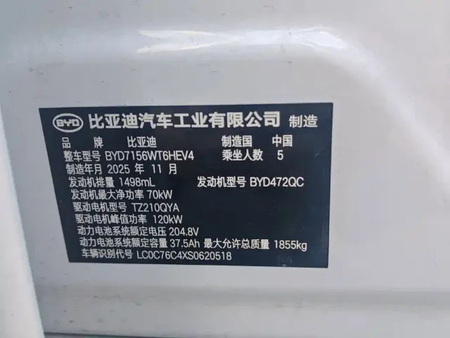 BYD Seal 05 DM-i — Фото автомобиля 18