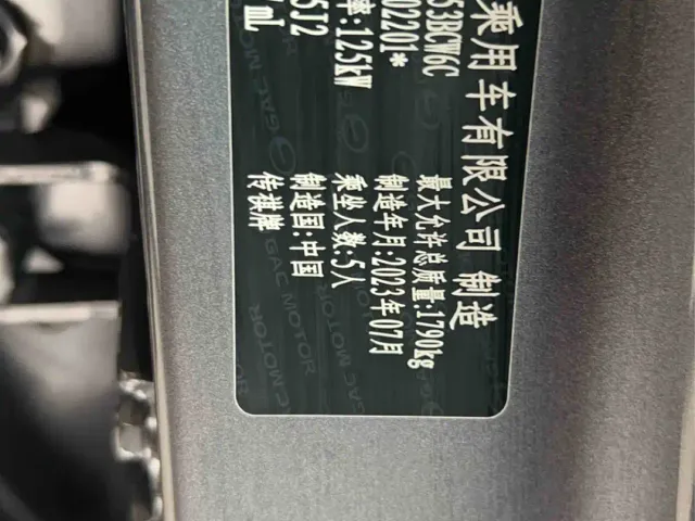 GAC Trumpchi Emkoo — Фото автомобиля 17