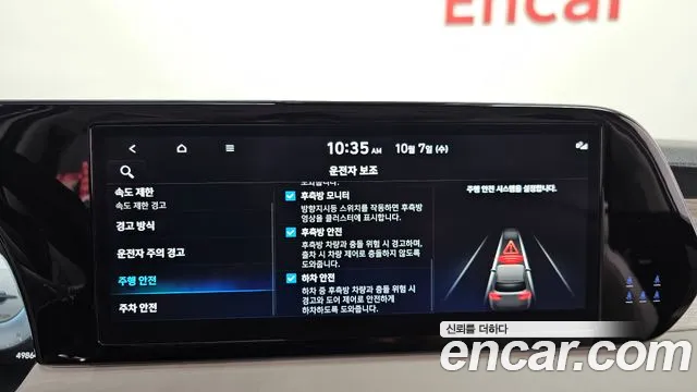Hyundai Palisade The New — Фото автомобиля 23