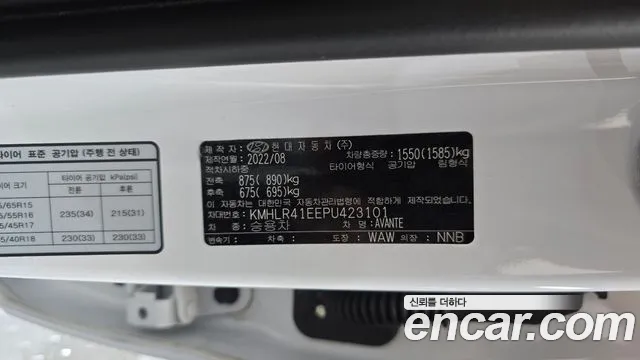Hyundai Avante CN7 — Фото автомобиля 24
