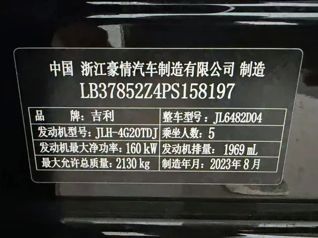 Geely Xingyue L — Фото автомобиля 10