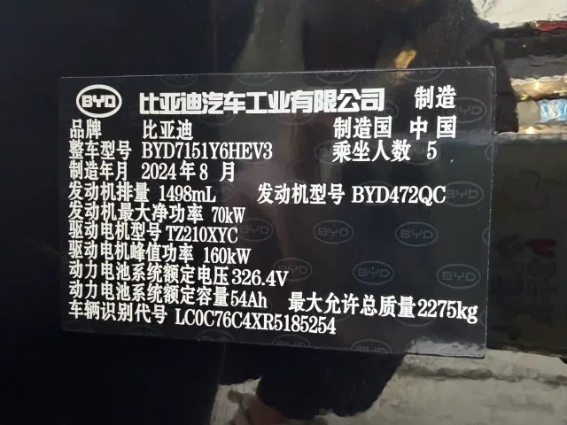 BYD Seal 07 DM-i — Фото автомобиля 20