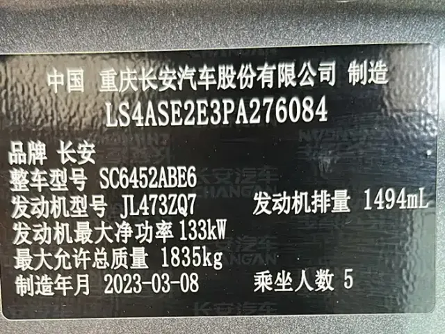 Changan CS55 Plus — Фото автомобиля 10