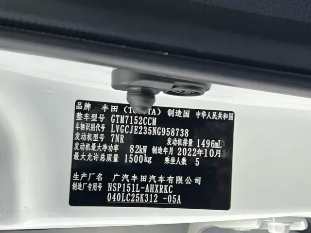 Toyota YARiS L Zhi Xuan — Фото автомобиля 23