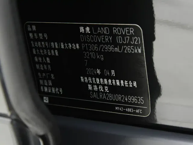 Land Rover Discovery — Фото автомобиля 18