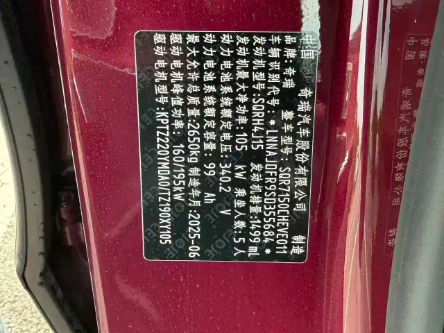 Chery Fulwin A9L — Фото автомобиля 12