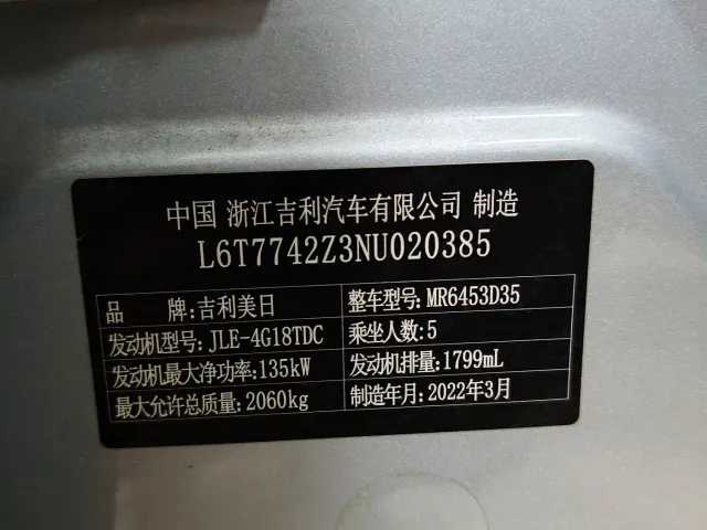 Geely Boyue 2022 Boyue X 1.8TD DCT Smart Premium — Фото автомобиля 15