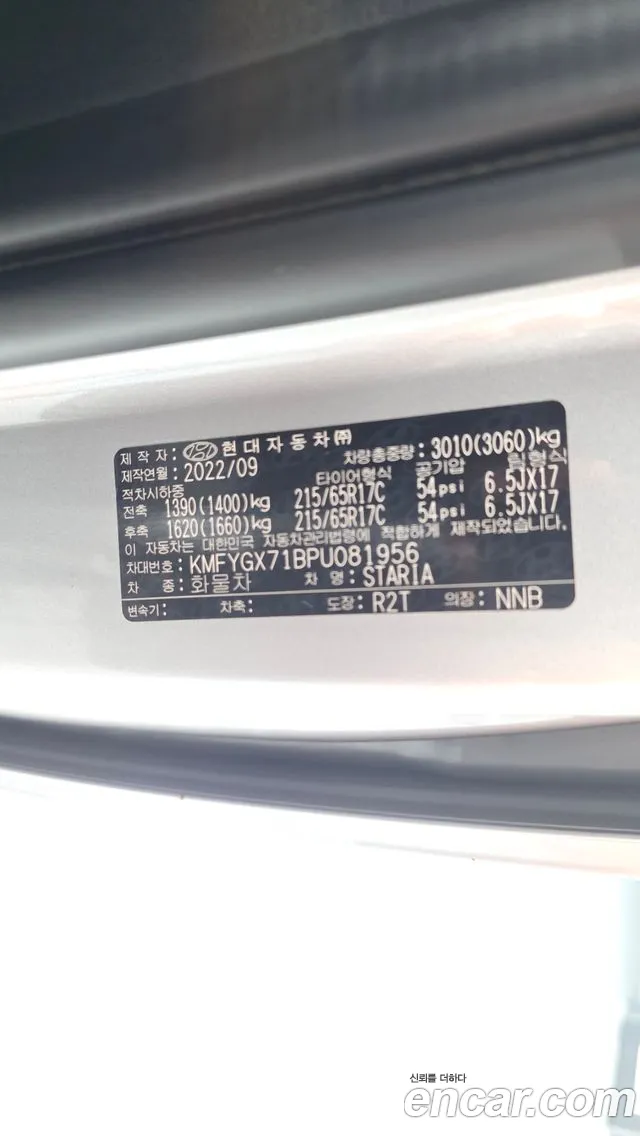 Hyundai Staria — Фото автомобиля 30