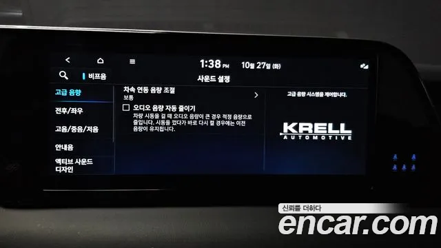 Hyundai Palisade The New — Фото автомобиля 24