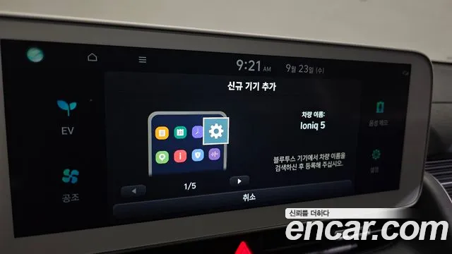 Hyundai Ioniq 5 Ioniq5 — Фото автомобиля 27