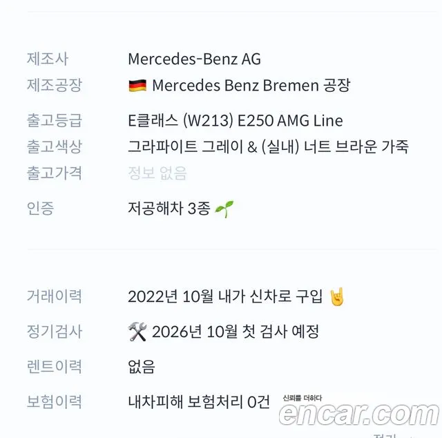 Mercedes-Benz E-Class W213 — Фото автомобиля 15