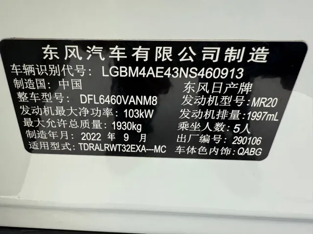 Nissan X-Trail — Фото автомобиля 20