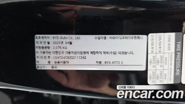 BYD Atto 3 — Фото автомобиля 27
