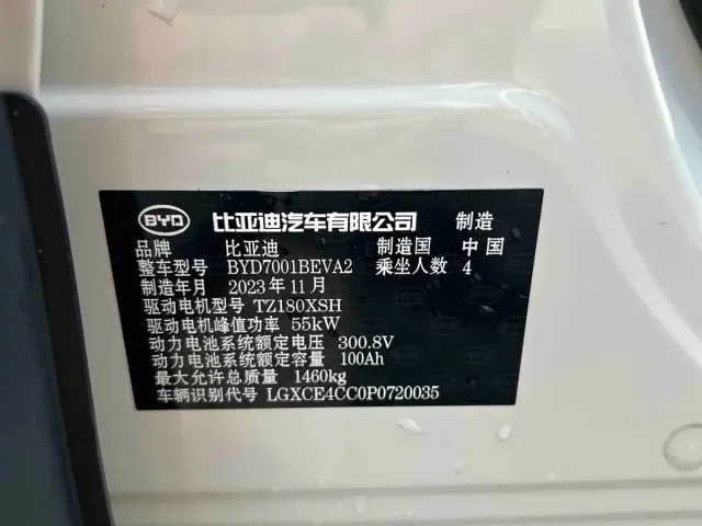 BYD Seagull — Фото автомобиля 19