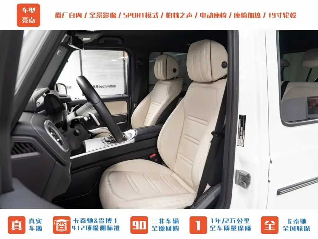 Mercedes-Benz Mercedes-Benz G-Class 2023 G 350 — Фото автомобиля 20