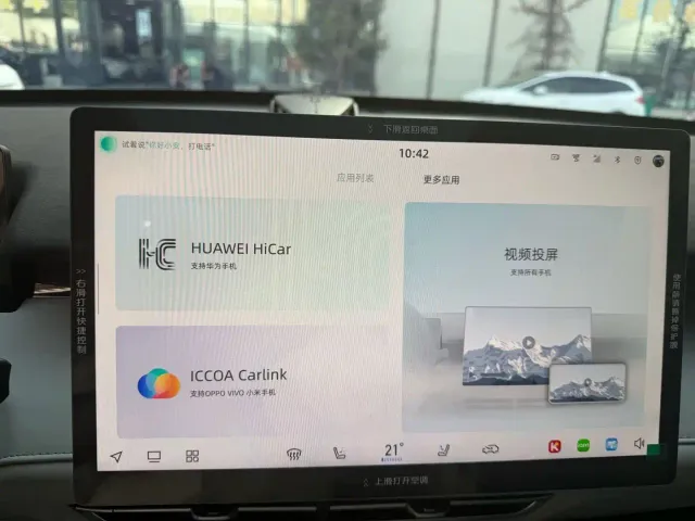 Changan UNI-Z — Фото автомобиля 5