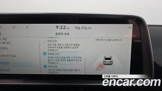Hyundai Ioniq 6 — Фото автомобиля 22