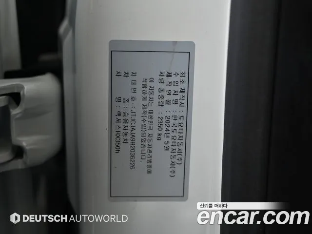 Lexus RX — Фото автомобиля 20
