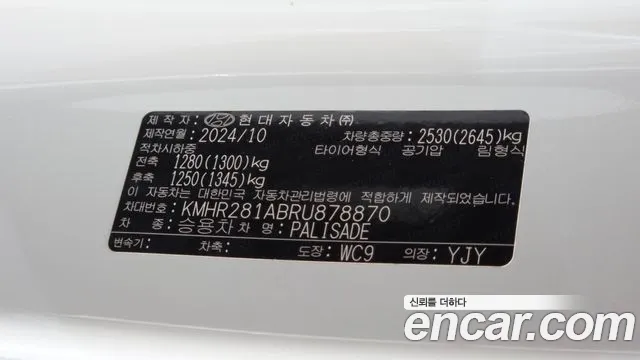 Hyundai Palisade The New Palisade Дизель 2.2 2WD — Фото автомобиля 17