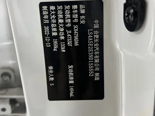 Changan CS75 Plus — Фото автомобиля 16