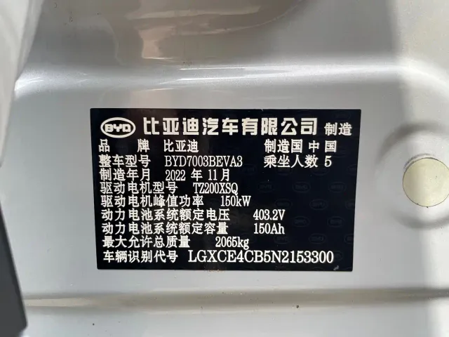 BYD Yuan PLUS — Фото автомобиля 21