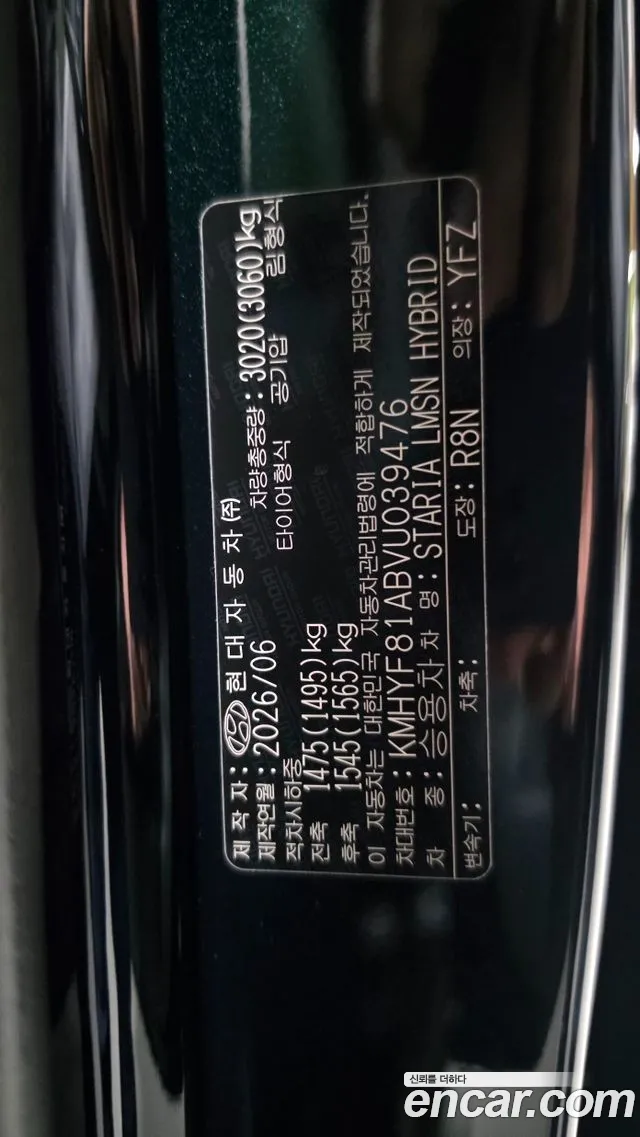 Hyundai Staria — Фото автомобиля 20