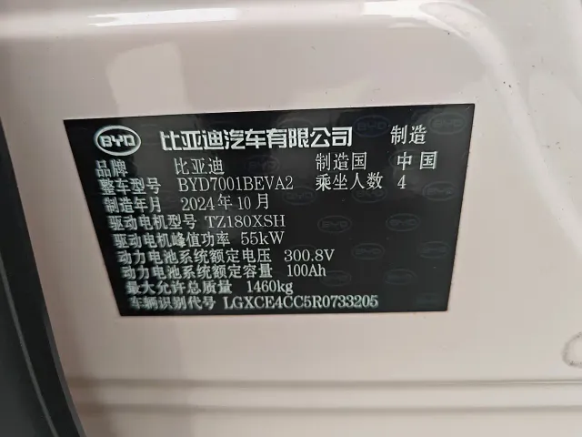 BYD Seagull — Фото автомобиля 5