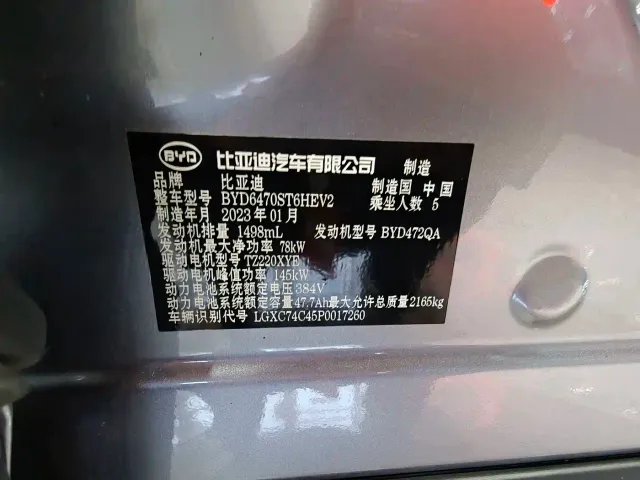 BYD Song PLUS — Фото автомобиля 8