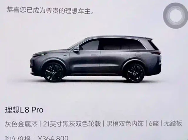 Li Auto L8 — Фото автомобиля 18