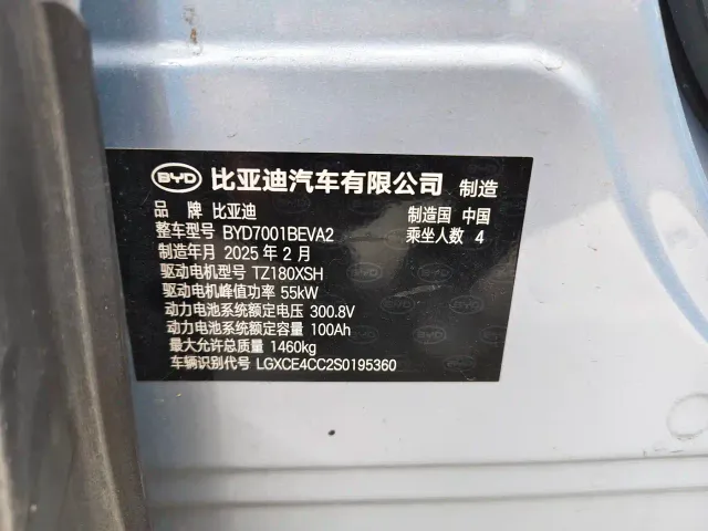 BYD Seagull — Фото автомобиля 11
