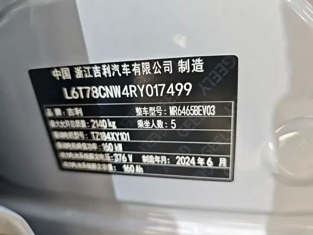 Geely Galaxy E5 — Фото автомобиля 12
