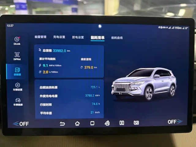 BYD Song Pro — Фото автомобиля 16