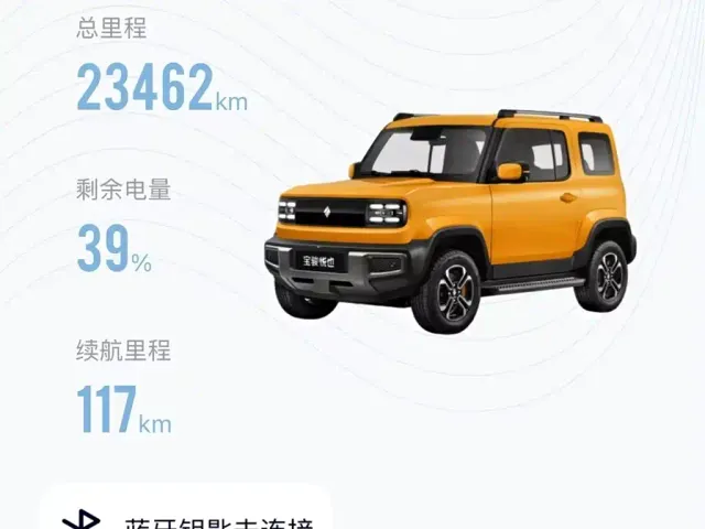 Baojun Yep — Фото автомобиля 19