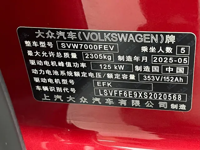 Volkswagen ID.3 — Фото автомобиля 21