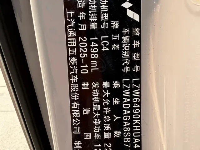 Wuling Starlight 730 — Фото автомобиля 16