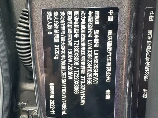 Li Auto L9 — Фото автомобиля 25